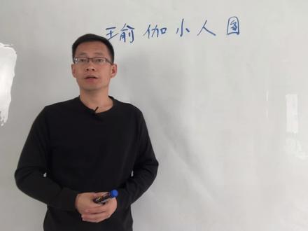 如何画瑜伽小人图 瑜伽爱好者好好学容易排课