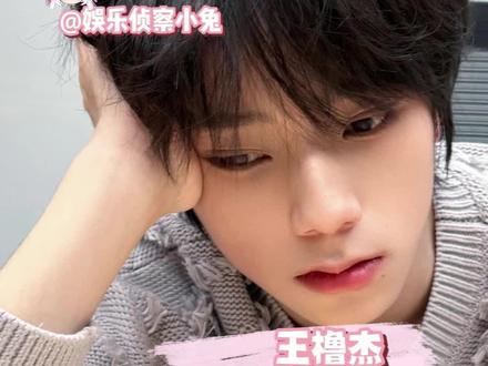 这个橹橹就这样上下班服美役#王橹杰 #养成系 #tf四代 #爱豆 #时代峰峻