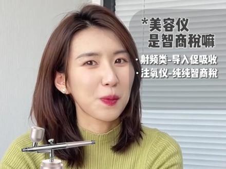 浙人医皮肤科主任科普,这些都是智商税!@皮肤科樊一斌博士 #医学科普