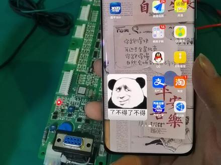 RS32板更改端口地址和看输入状态