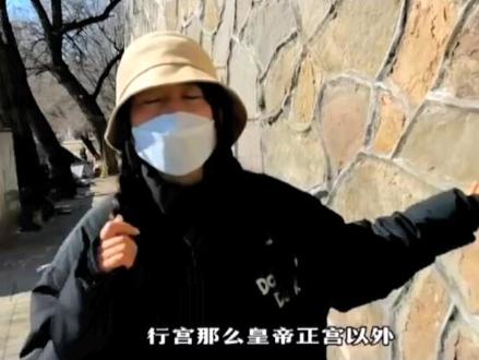 #上热门 #避暑山庄#离宫
避暑山庄是行宫还是离宫?