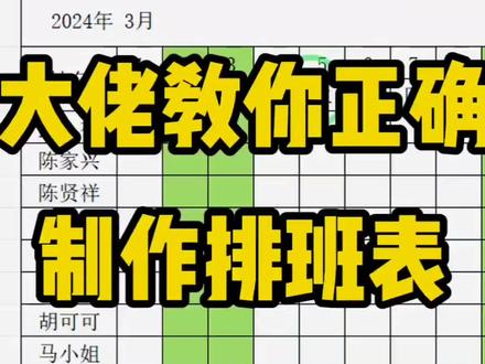 轻松制作考勤表,你会吗?#办公技巧 #电脑技巧 #office办公技巧