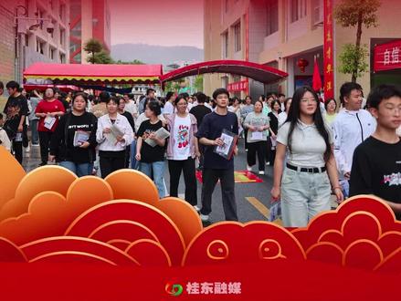 2024高考圆满收官 奔赴下一场山海
桂东县融媒体中心 报道
#桂东#高考#2024高考#金榜题名#光芒有你