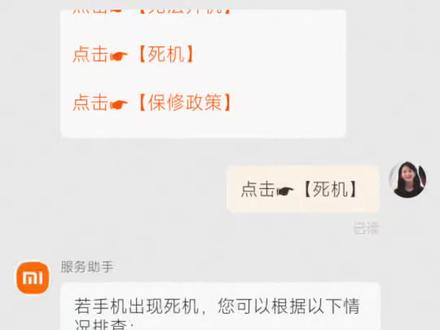 #小米售后服务差#米粉 无缘无故死机重启N次,下次买手机再也不买小米了😤