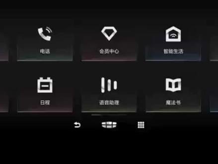 吉利缤瑞车机解🔒软件随便安装感谢车友支持#无线carplay #原车升级 #以车会友 #车载导航