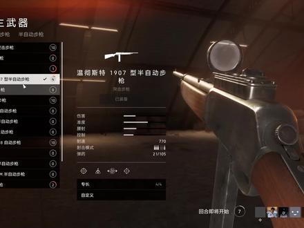 战地5,温彻斯特1907,最猛突击步枪,近战无敌,天下武功,唯快不破 #战地 #精彩击杀 #射击游戏