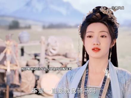 没想到盈盈的官配最后才出现
