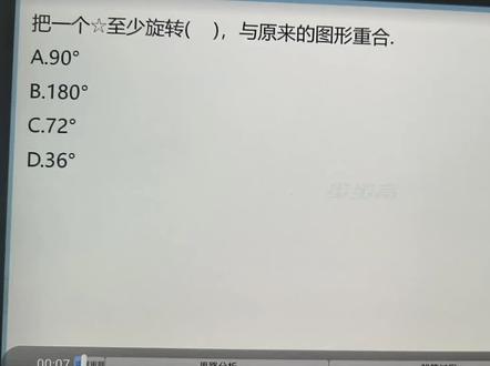 分享:图形的运动之五角星 #小学数学