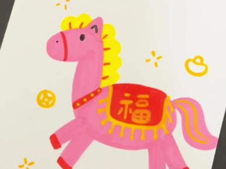 各位看官您们吉祥!祝大家马年大吉,马年行大运!#简笔画 #零基础学画画 #画画其实很简单 #画画 #跟着抖音学画画