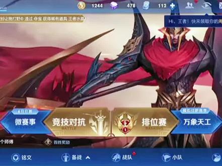 怎样单独修改王者头像#王者荣耀 #王者荣耀头像