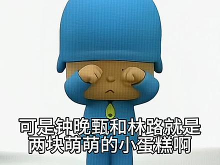 钟晚甄和林路爆!!!#钟晚甄 #林路 #再见十八班