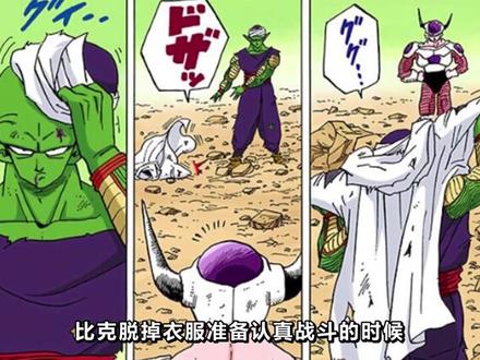 龙珠超,那美克星人迎来史诗级加强,他们祖先很有可能是上古神