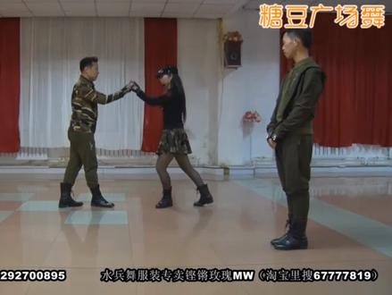 水兵舞九套八仙过海口令分解教学