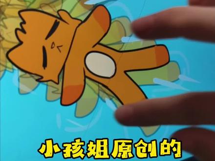 小孩姐原创的游泳小动画。#动画 #自学动画打卡 #平板画画 #儿童绘画 #治愈小动画
