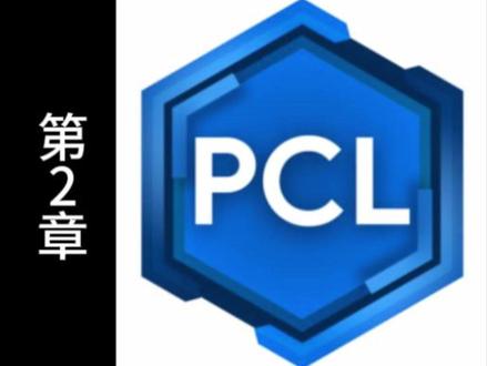 第2章|MC游戏下载+整合包安装教程+存档转移 #Minecraft #我的世界 #MC教程 #整合包
内容包括:
原版游戏下载
整合包的两种安装方式(拖拽导入+朋友分享)
跨版本存档迁移方法
下一章预告:模组与光影安装