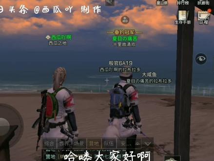 明日之后:挂机钓鱼也能钓到鱼王?