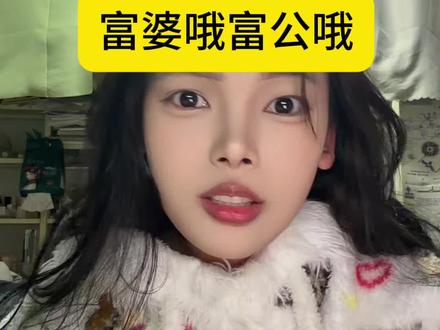 富婆哦还有手机耍抖音#废话连篇系列 #日常唠嗑 #晓荷包蛋