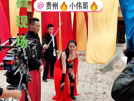 @贵州🔥小伟哥🔥 @吴丹模特演员 #拍摄现场直击