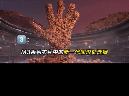苹果最新发布的M3芯片有哪些厉害之处,知乎答主带你一起来看看。#苹果m3芯片