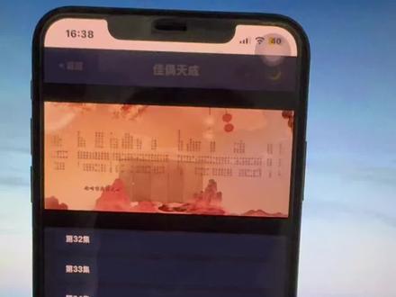 《来看好剧》谁还没看到佳偶天成全集阿,都过来看啊,好看绝了,趁现在还能看,抓紧咯
#佳偶天成 #免费追剧教程 #无会员追剧 #影视资源分享 #追剧日常