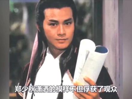 金庸为他题字,周润发为他下跪,秋官郑少秋,友情转发……