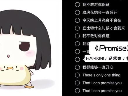 我!会!了!#promise#说唱#御姐音教程