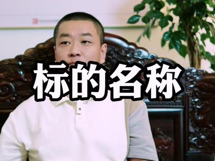 标的名称和项目名称是两回事,尤其是在货物类的政府采购项目中#招标 #投标 #投标人 #中标 #政采笔记 @抖音小助手