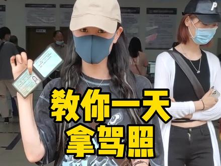机车小白教你如何一天拿到摩托车驾驶证 #杭州考摩托车 #摩托车驾照一天拿证 @DOU+小助手