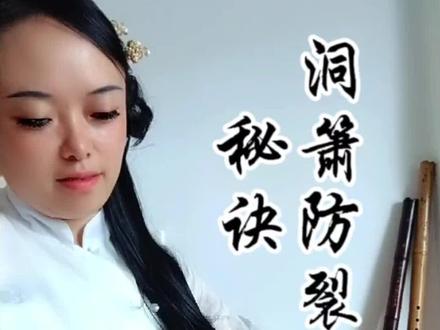 南箫洞箫怕裂?保养秘诀#洞箫 #保养 #橄榄油 #文玩 #龙俊青制箫