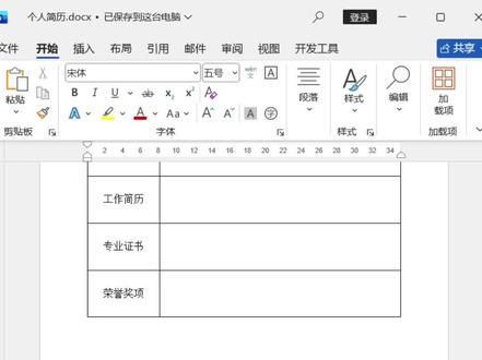 2秒搞定Word表格跳页 #真实生活分享计划@DOU+小助手 #办公技巧 #word #干货分享 #职场