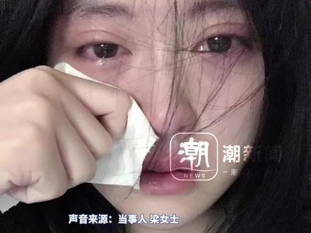 19岁女孩称哭泣照被恶意盗用 当事人哽咽:当时看小说虐哭的,被放到黄色网站与“高潮针”相关联,投诉举报无效 两年内深受其扰