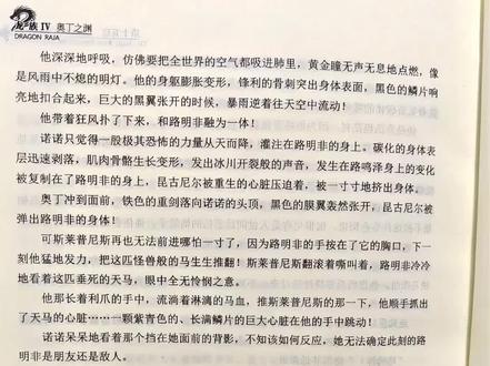 王从天降 愤怒狰狞#龙族 #路明非#奥丁