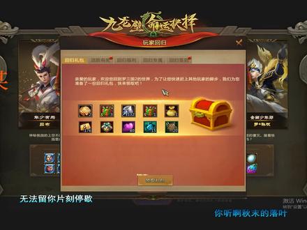 《梦三国2》回归一下#达尹 #梦三国 #梦三国2