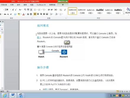黄老师教您如何通过console线配置华为新设备,调试监控网络有用
