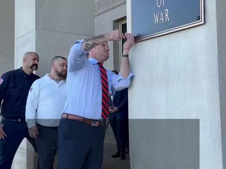 美国防长拿着螺丝刀亲手安装“战争部”门牌