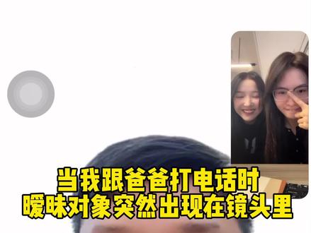 都说了不要随便跟父亲大人打招呼#顺顺尼