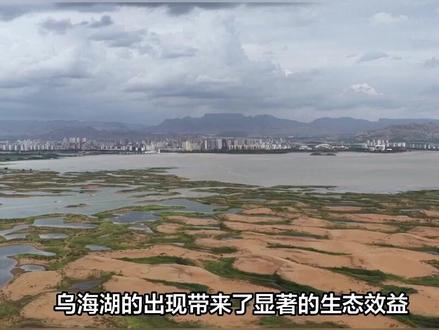 大海淹了沙漠?乌海市被三片沙漠包围,如何凭空造出大片湖泊?#科普#科普一下#大国重器#大国崛起#沙漠