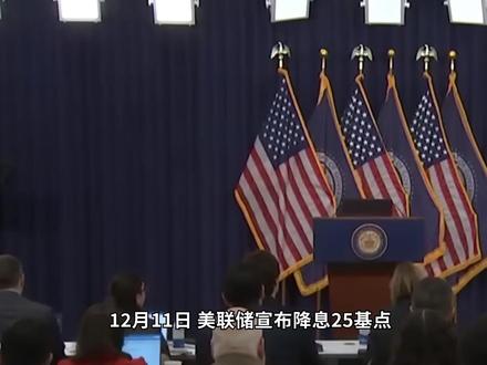 美国流动性紧张,迫使美联储降息并高息扩表,美国银行储备金不再充裕#全球创作者计划 #零基础看懂全球 #理性看世界 #硬核深度计划