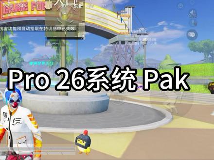 高系统独家新技术? #和平精英