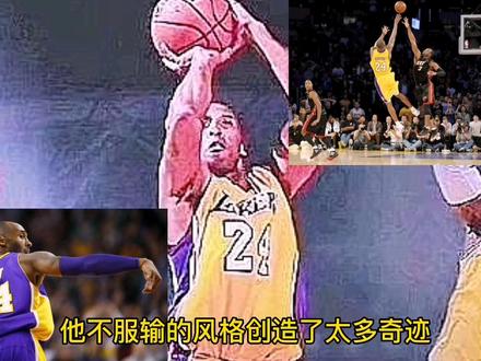 当比赛还剩0.4秒进攻时间,你会把最后一投交给谁?#库里#乔丹#科比#詹姆斯#杜兰特