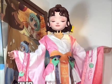 202的涂山红红上身如何呢#涂山红红#少司缘#小个子#漫服游天下#简足店铺