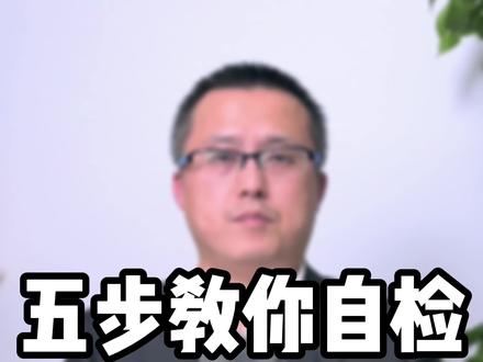 自检是为了大家心里有个数,身体不舒服还是要去就医,不要自己乱吃药!
#医学科普 #健康科普 #呼吸 #人类健康行为大赏