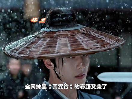 别再骂展昭圣母!不杀恶人从非纵容,是守律法更是护苍生。 #雨霖铃查案酷酷反转 #雨霖铃 #电视剧雨霖铃