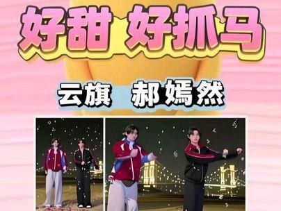 好抓马#云旗#郝熠然#云旗郝熠然