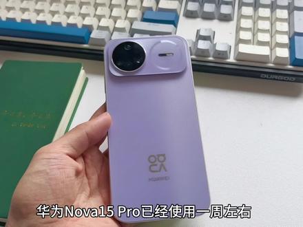华为nova15隐藏的这5大新功能,你都知道吗?新手必备实用技巧!
#数码科技 #华为nova15 #nova15好玩的都来沾边 #鸿蒙越用越香 #玩机技巧