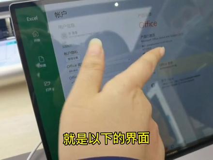 激活office完整流程#华为笔记本 #居家办公 #华为 #疫情防控