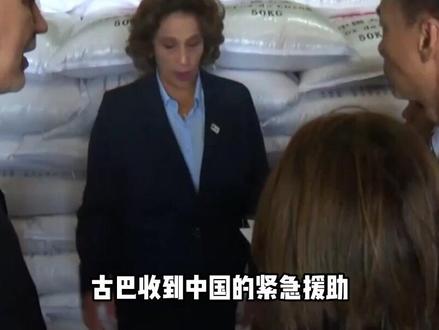 古巴收到中国的紧急援助,全国上下随时进入战时状态
#军事科普 #军迷发烧友 #古巴 #军事爱好者 #军事迷