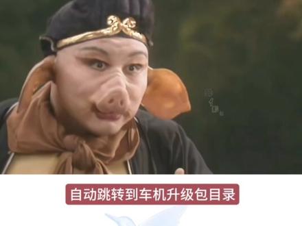 手把手教你比亚迪车机系统免费升级#比亚迪#车机升级