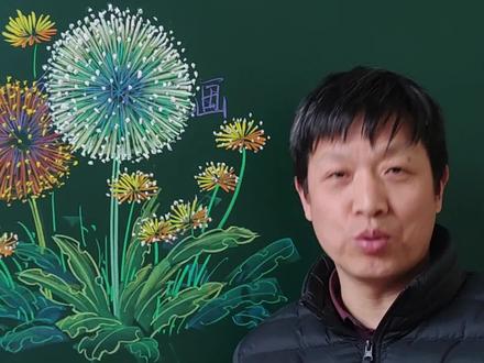 蒲公英逼真画法,真是惟妙惟肖 #粉笔画 #人人都是艺术家 #黑板画 #创意画