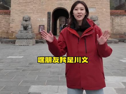 这里有我国现存面积最大、保存最完好的宋代寺观壁画。前提是要爬两百多级台阶🥵正殿目前无法进入参观,但是在两侧大殿内可以见到1:1的复刻,也算没有白来。#开化寺 #壁画 #山西壁画 #山西古建筑 #我的家乡 @高平文旅